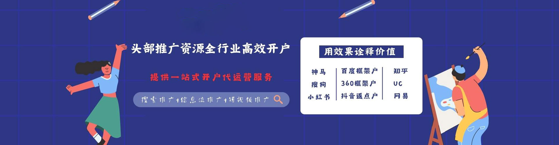 海沧竞价开户